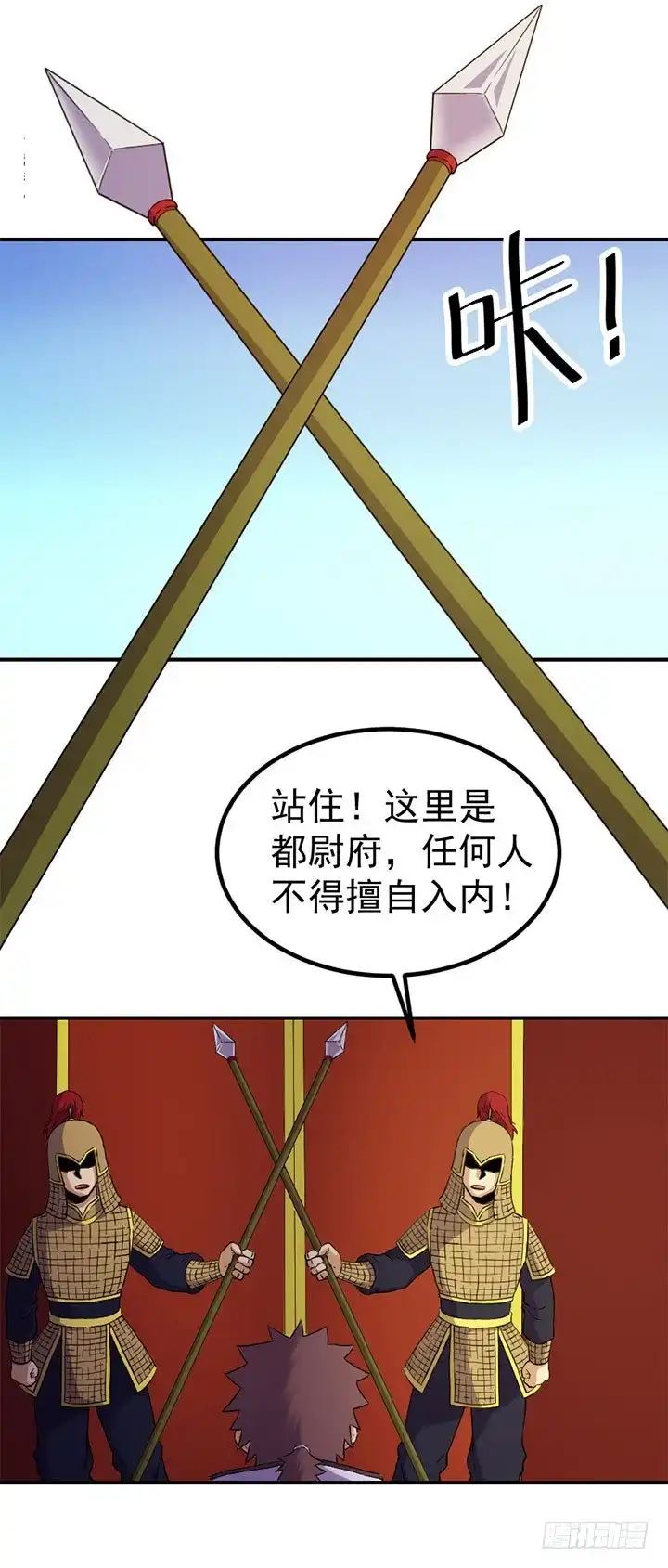 《风鬼传说》第128话 一同上路 第2页