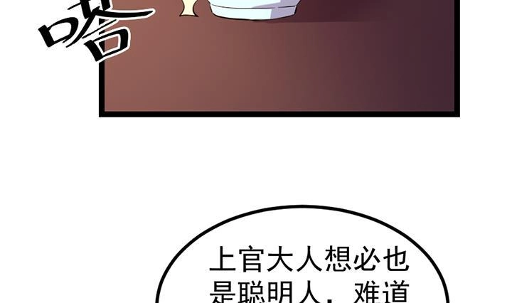 《风鬼传说》第129话 暗示 第14页