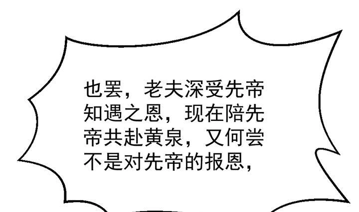 《风鬼传说》第129话 暗示 第20页