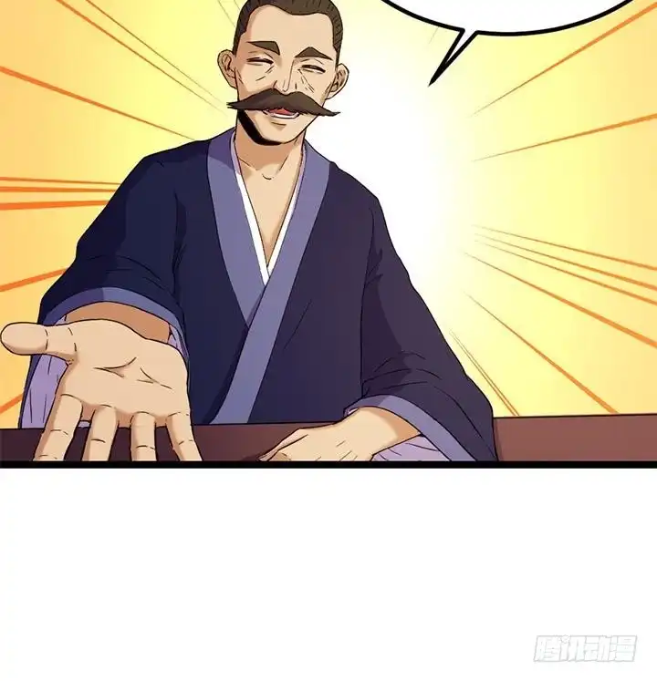 《风鬼传说》第129话 暗示 第10页