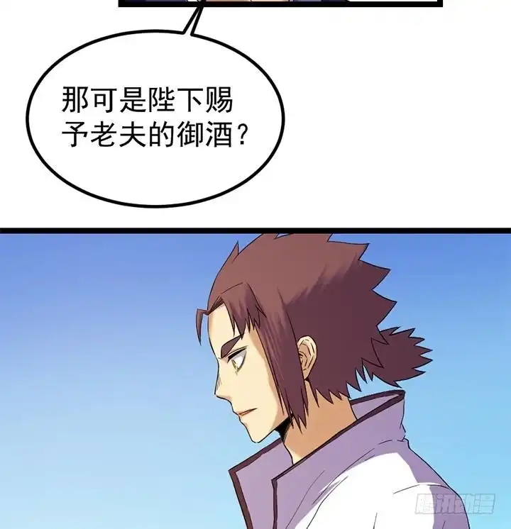 《风鬼传说》第129话 暗示 第8页