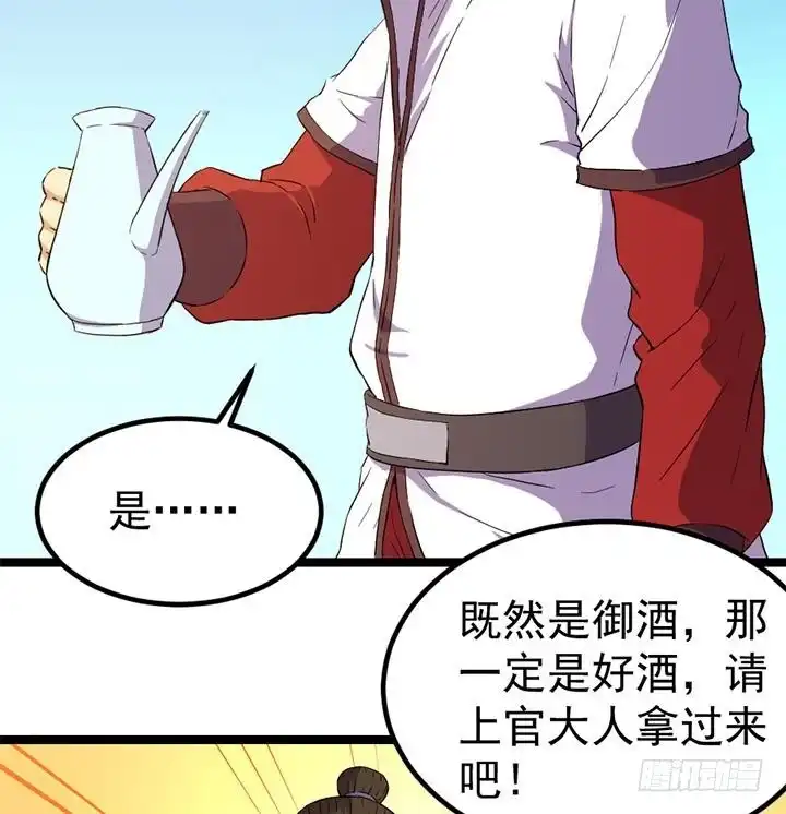 《风鬼传说》第129话 暗示 第9页