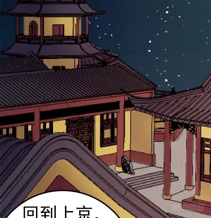 《风鬼传说》第130话 他们在哪儿 第35页