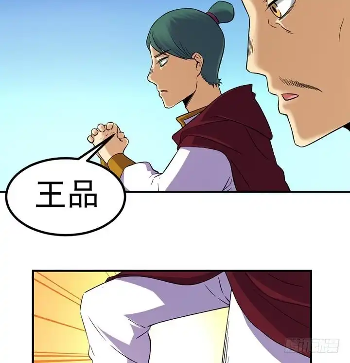 《风鬼传说》第130话 他们在哪儿 第8页