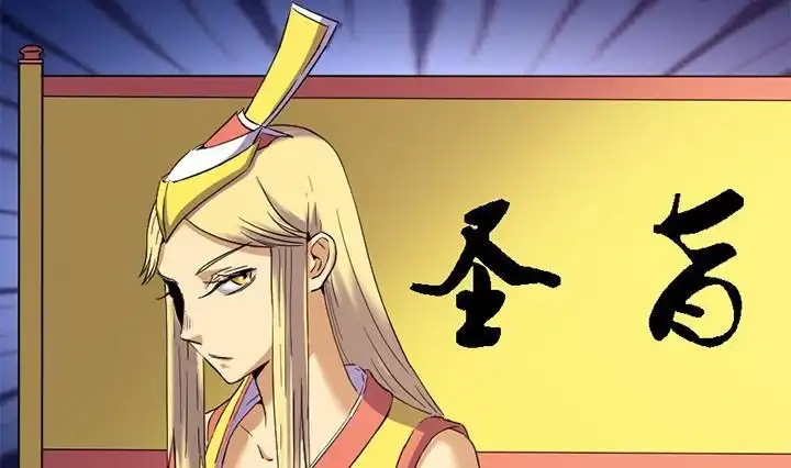 《风鬼传说》第130话 他们在哪儿 第30页