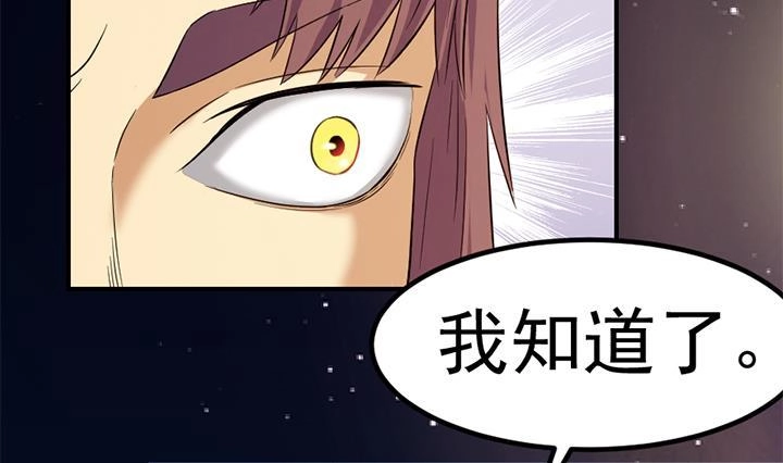 《风鬼传说》第130话 他们在哪儿 第32页