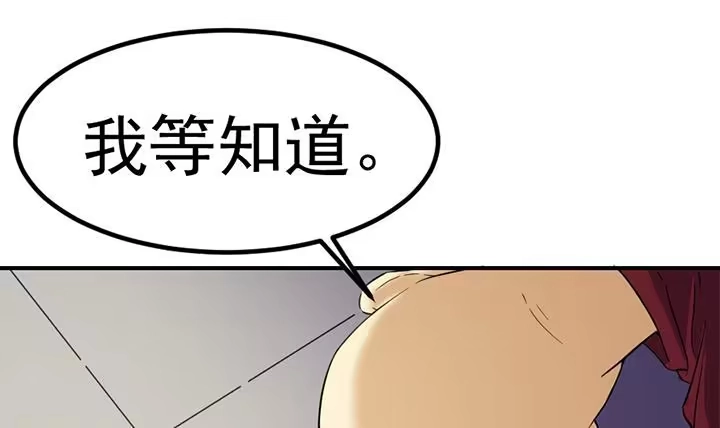 《风鬼传说》第130话 他们在哪儿 第13页