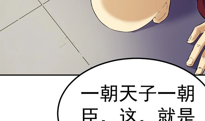 《风鬼传说》第130话 他们在哪儿 第14页