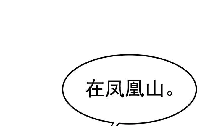 《风鬼传说》第130话 他们在哪儿 第20页