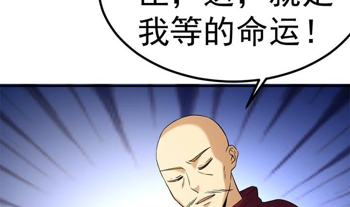 《风鬼传说》第130话 他们在哪儿 第15页