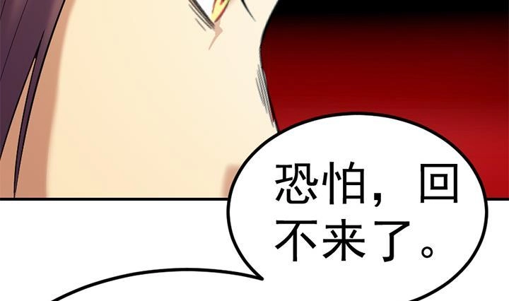《风鬼传说》第130话 他们在哪儿 第24页