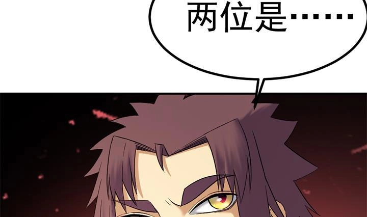 《风鬼传说》第130话 他们在哪儿 第5页