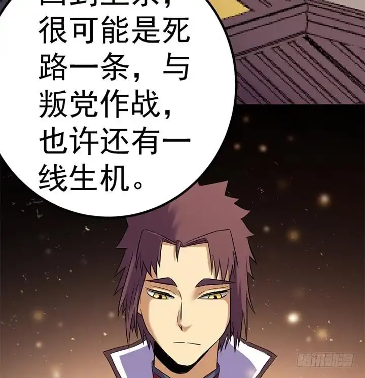 《风鬼传说》第130话 他们在哪儿 第36页