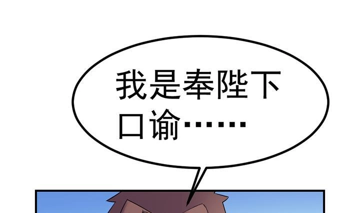 《风鬼传说》第130话 他们在哪儿 第11页