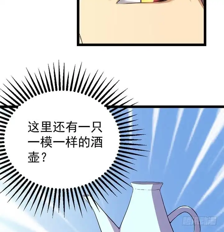 《风鬼传说》第131话 不可能的任务 第9页