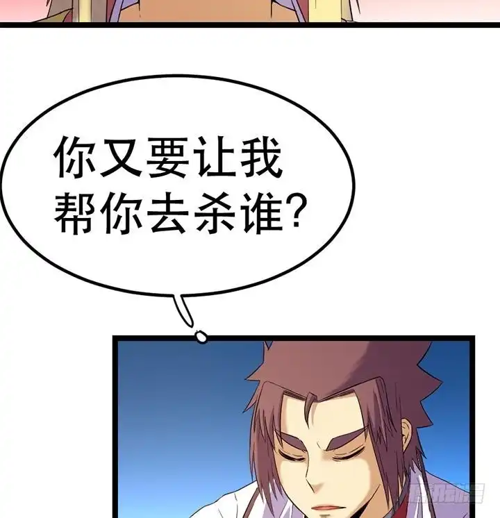 《风鬼传说》第131话 不可能的任务 第18页