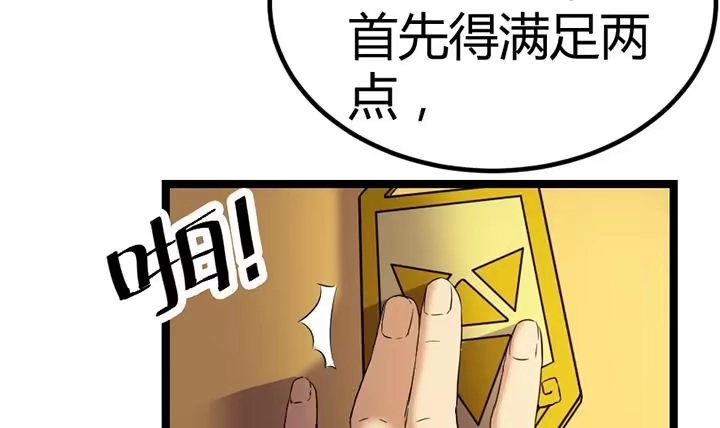 《风鬼传说》第131话 不可能的任务 第13页