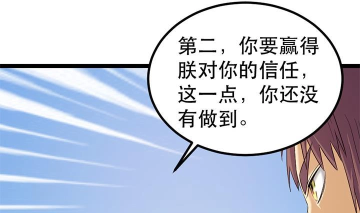 《风鬼传说》第131话 不可能的任务 第15页