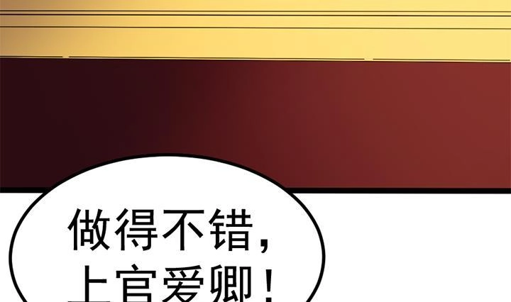 《风鬼传说》第131话 不可能的任务 第5页