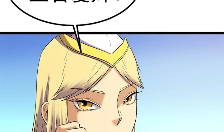 《风鬼传说》第131话 不可能的任务 第6页