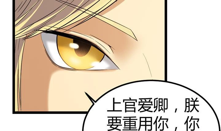 《风鬼传说》第131话 不可能的任务 第12页
