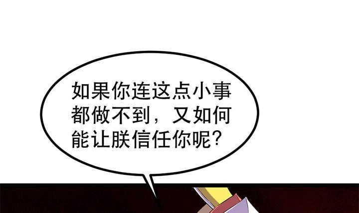 《风鬼传说》第131话 不可能的任务 第31页