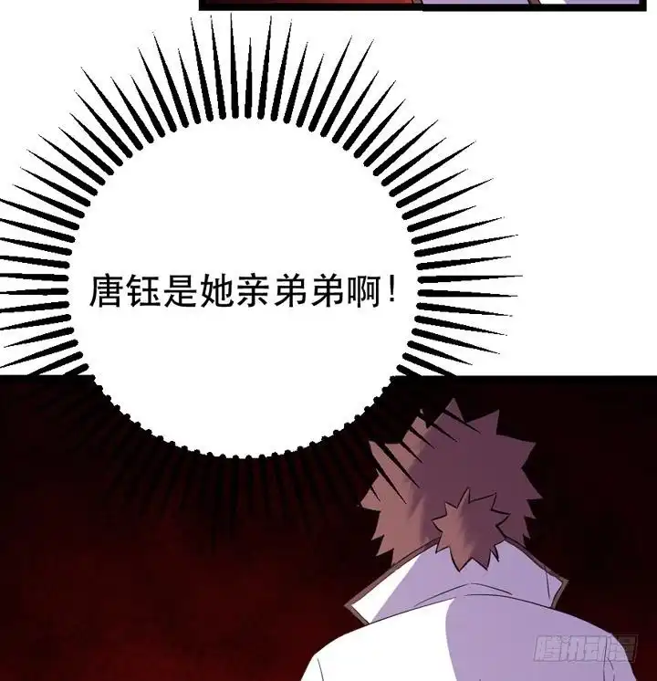 《风鬼传说》第131话 不可能的任务 第27页