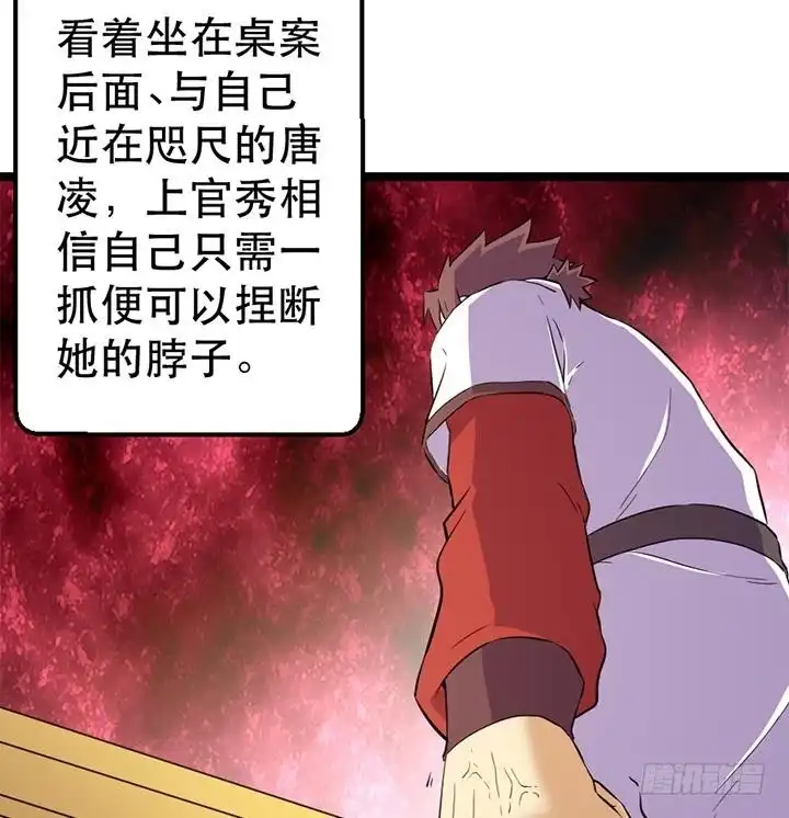 《风鬼传说》第131话 不可能的任务 第36页