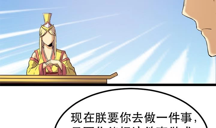 《风鬼传说》第131话 不可能的任务 第16页