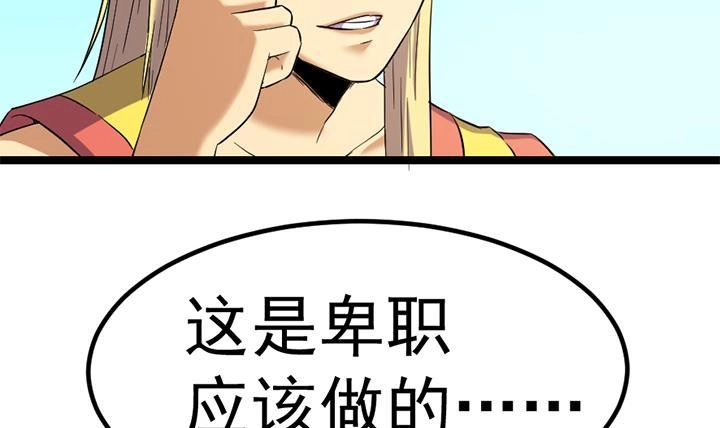 《风鬼传说》第131话 不可能的任务 第7页