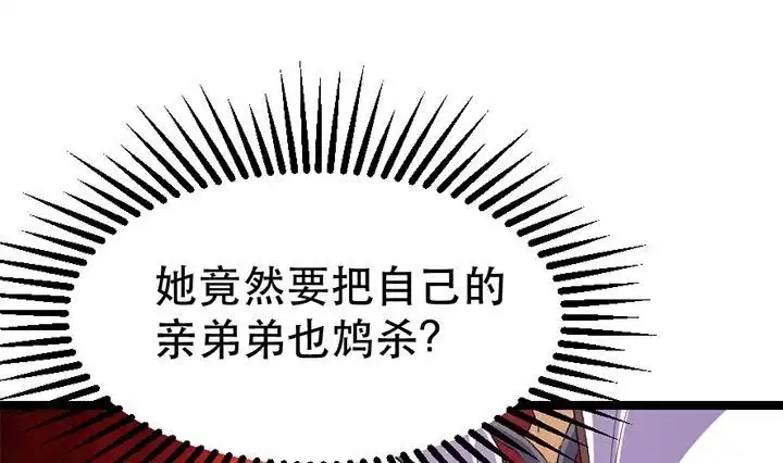 《风鬼传说》第131话 不可能的任务 第29页