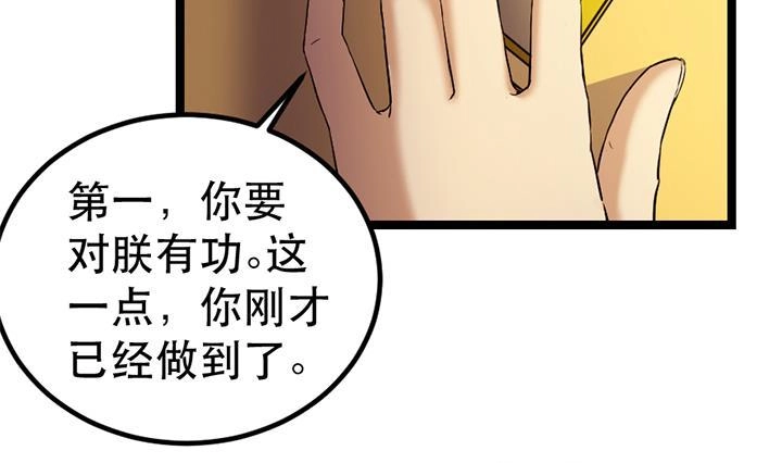 《风鬼传说》第131话 不可能的任务 第14页