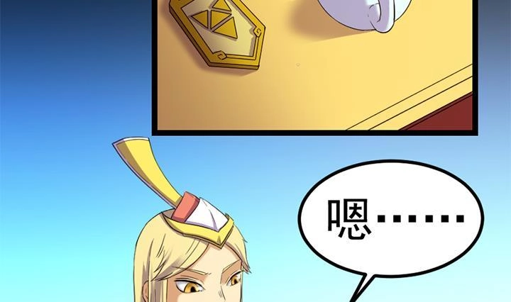 《风鬼传说》第131话 不可能的任务 第3页