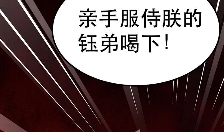《风鬼传说》第131话 不可能的任务 第23页