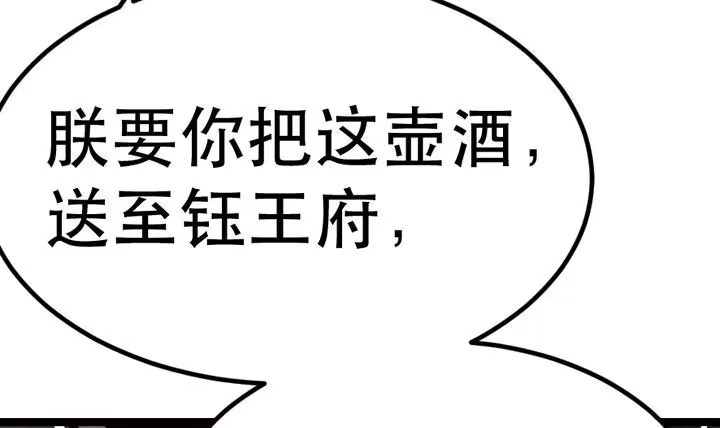 《风鬼传说》第131话 不可能的任务 第22页