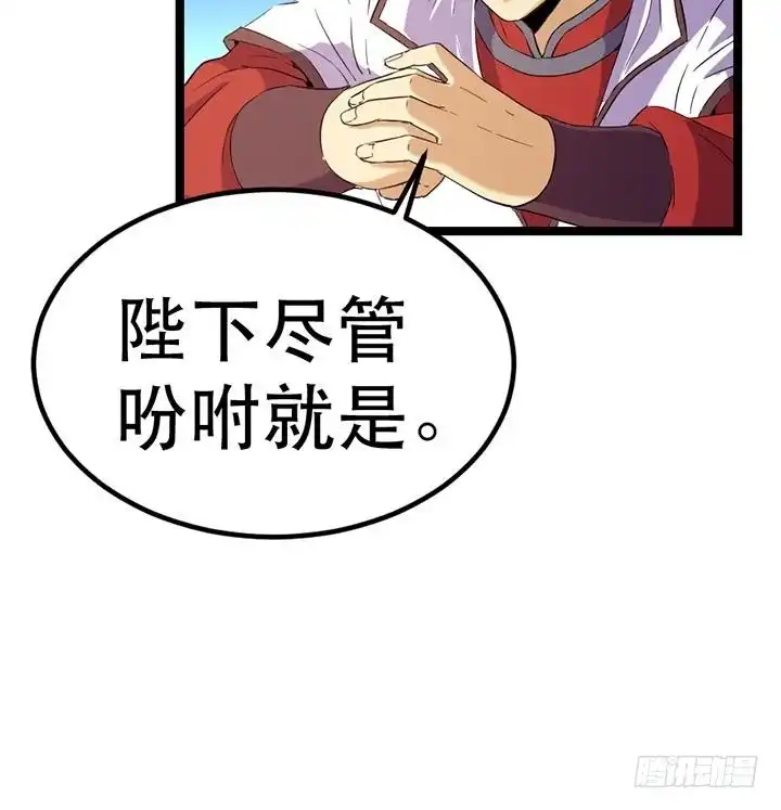 《风鬼传说》第131话 不可能的任务 第19页