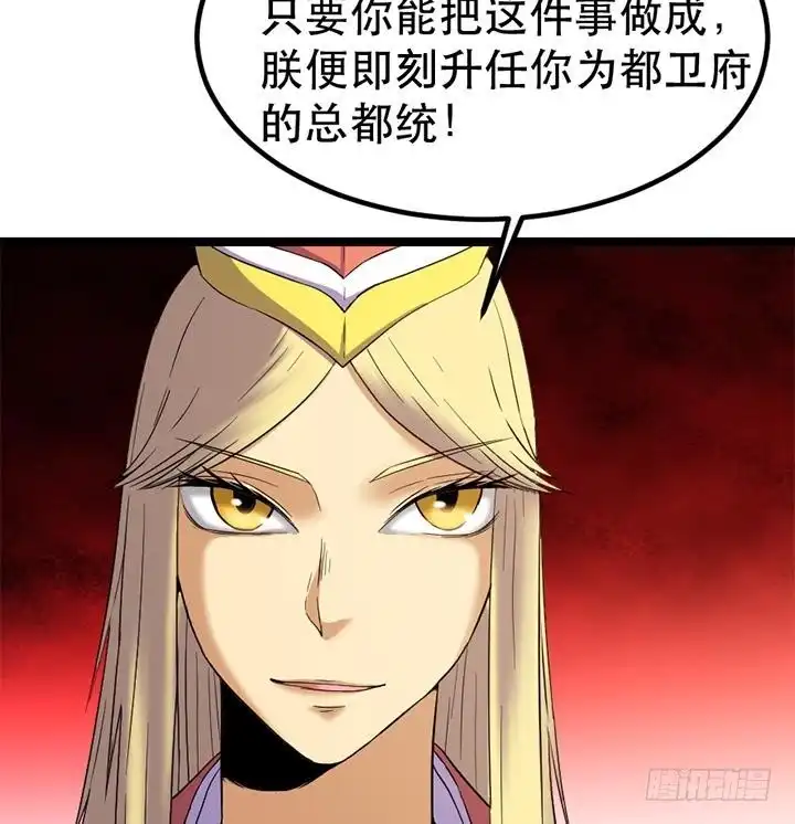 《风鬼传说》第131话 不可能的任务 第17页