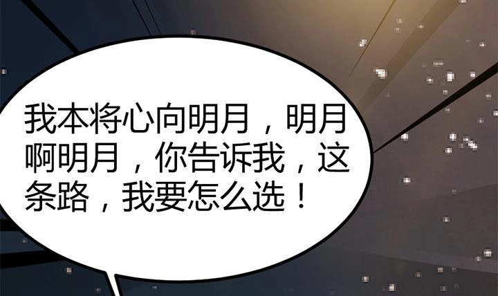 《风鬼传说》第132话 会见钰王 第25页