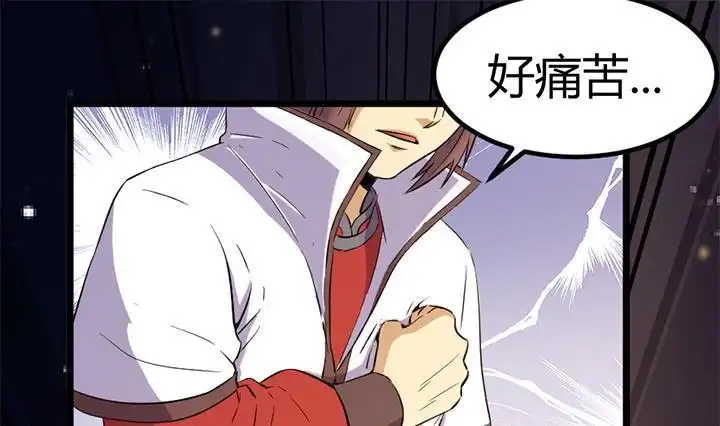 《风鬼传说》第132话 会见钰王 第23页