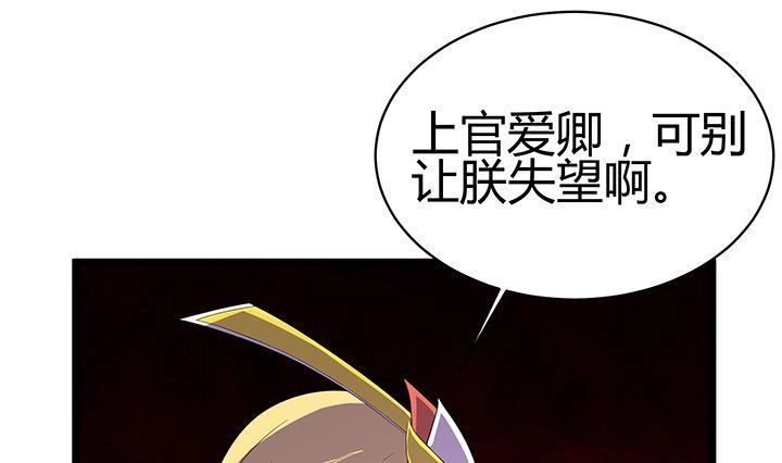《风鬼传说》第132话 会见钰王 第9页