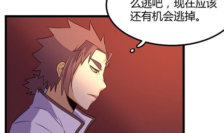 《风鬼传说》第132话 会见钰王 第18页