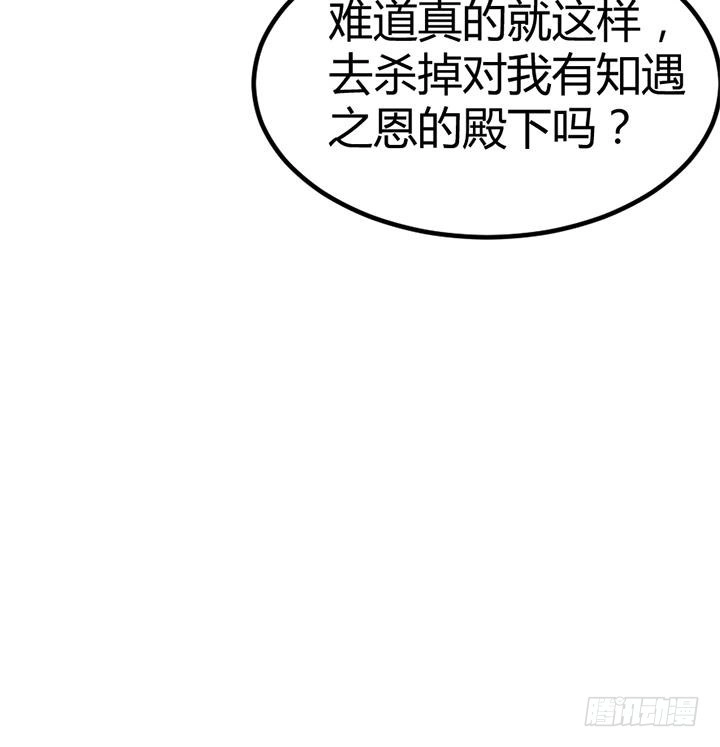 《风鬼传说》第132话 会见钰王 第22页
