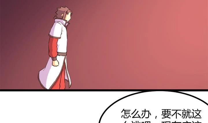 《风鬼传说》第132话 会见钰王 第17页
