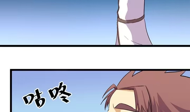 《风鬼传说》第133话 这酒不能喝 第21页