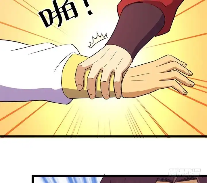 《风鬼传说》第133话 这酒不能喝 第35页