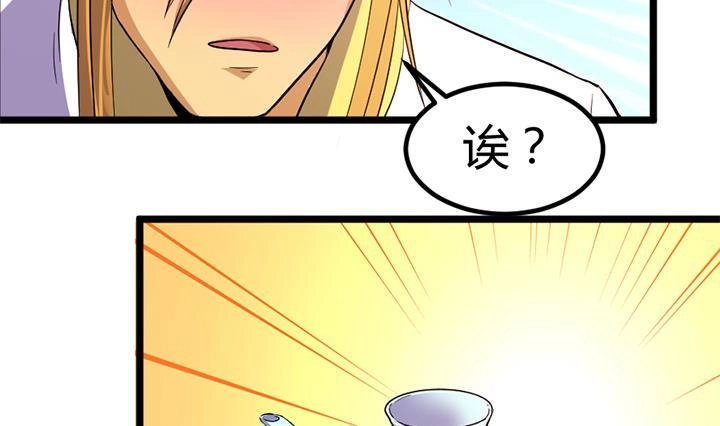 《风鬼传说》第133话 这酒不能喝 第30页