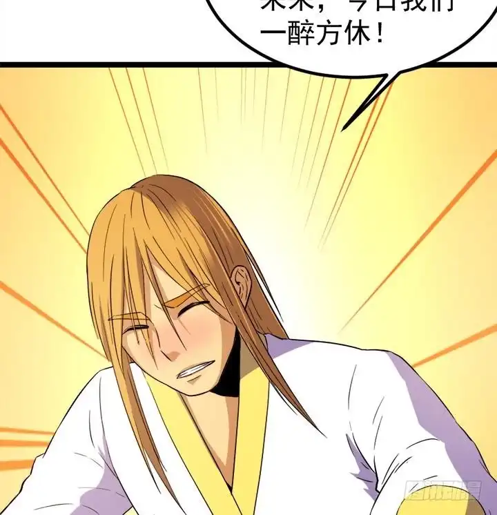 《风鬼传说》第133话 这酒不能喝 第9页