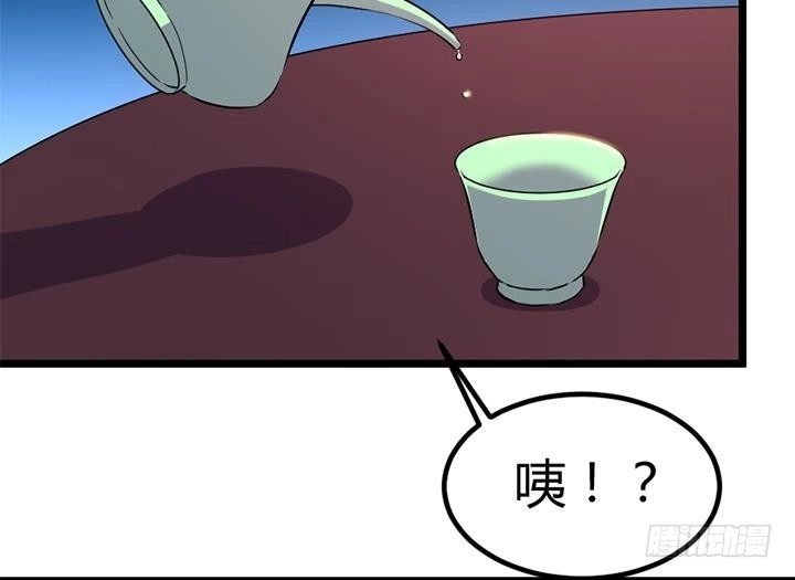 《风鬼传说》第133话 这酒不能喝 第26页