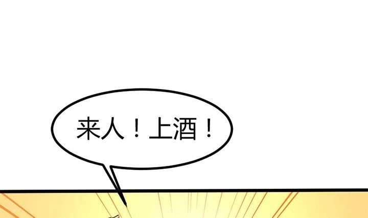 《风鬼传说》第133话 这酒不能喝 第11页