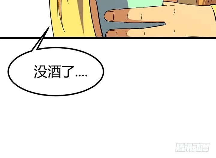 《风鬼传说》第133话 这酒不能喝 第28页